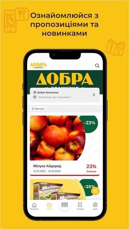 Добра Крамниця