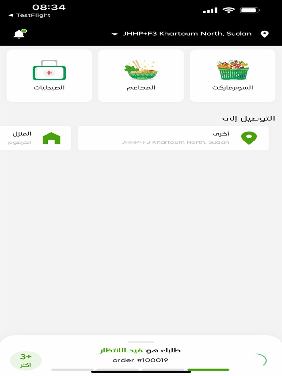 Screenshot #6 pour Dukani دكاني