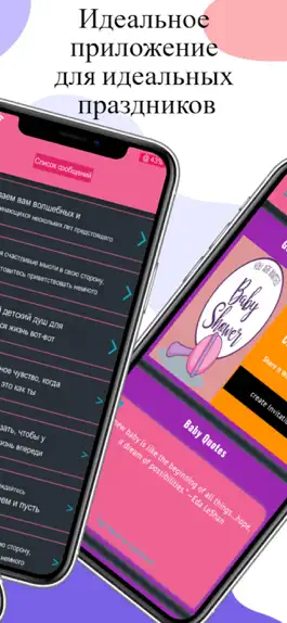 Game screenshot Приглашения на детский душ apk