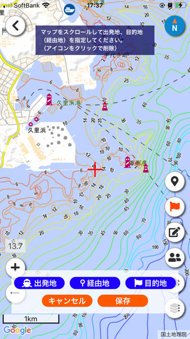 マリンコンパス - 小型船舶やボートの安全・安心ネットワーク Screenshot