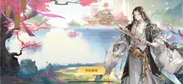 Game screenshot 钰泉秘录-古韵休闲手游 mod apk