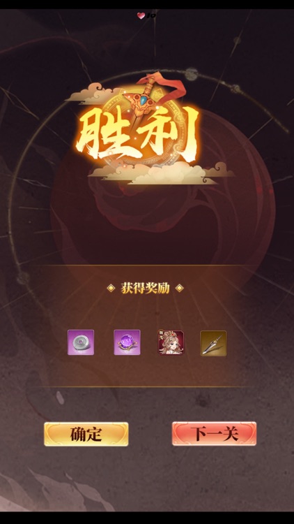 魔将三国：智定天下 screenshot-3