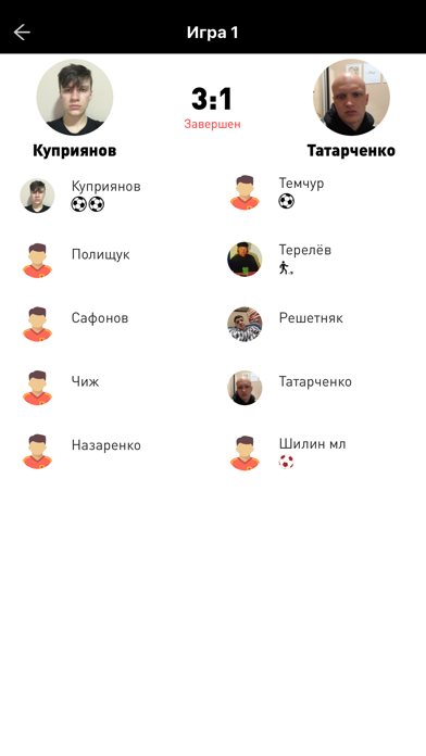 Кубок Михина Screenshot