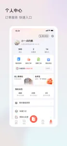 想家社区 - 乐想家生活 screenshot #3 for iPhone