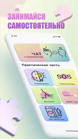 Game screenshot Мобильный Психолог mod apk