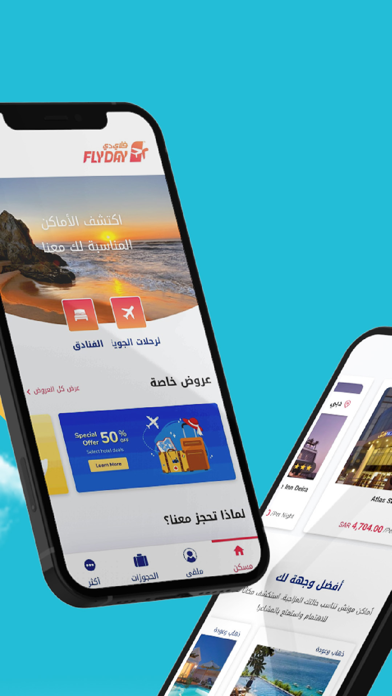 Flyday - فلاي دي طيران و فنادق Screenshot