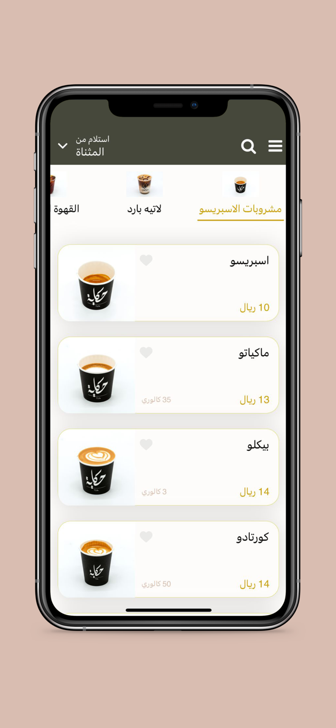 حكاية  cafe