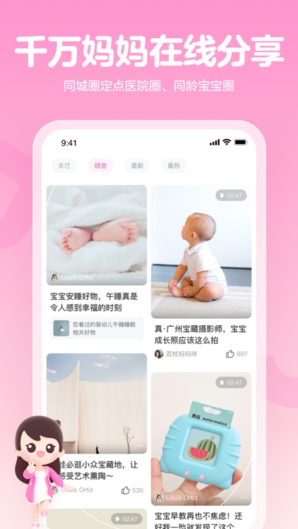 妈妈网孕育-孕妇怀孕期管家app screenshot-5