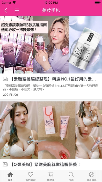 舒兒絲SHILLS旗艦館