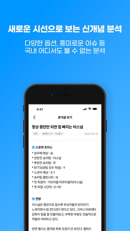 SPOPICK screenshot-3