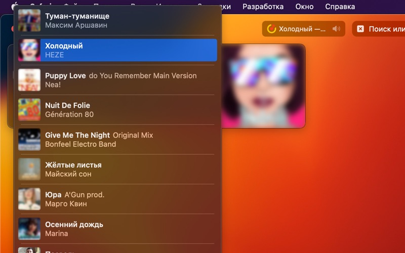 Y.Wave - for Yandex Music Screenshot