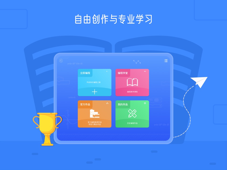 #2. FyloEDU (iOS) Podle: Shenzhen HighGreat Innovation Technology Development Co., Ltd