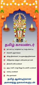 Tamil Calendar Ajax screenshot #1 for iPhone