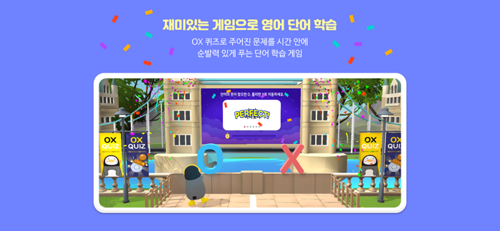 AI 펭톡 메타버스 홍보관