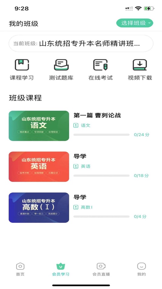 #2. 易学易考 (iOS) 由: 其锋 孙