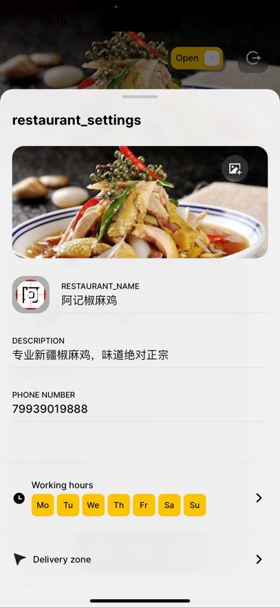 美食商家