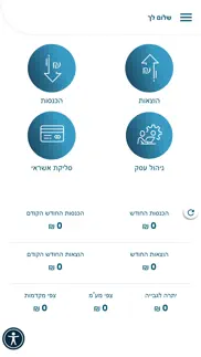 How to cancel & delete טל דיל רואה חשבון 2