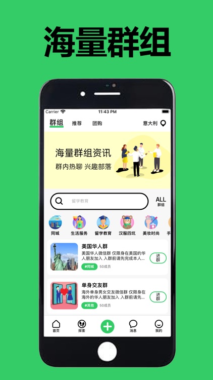 匈牙利华人说 - 欧洲华人留学生的本地生活APP