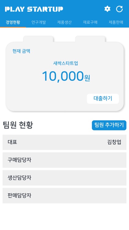 플레이스타트업