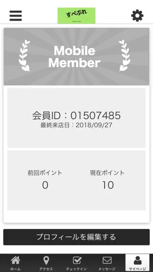 美容室すぺーすぷれぜんつ公式アプリ screenshot 3