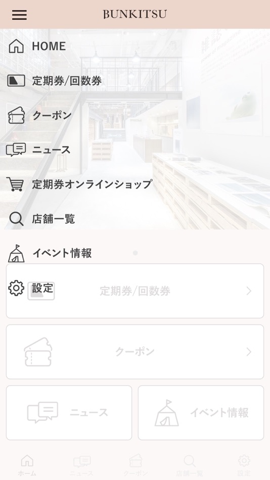 #3. 文喫公式アプリ (iOS) 由: Hiraku Inc.