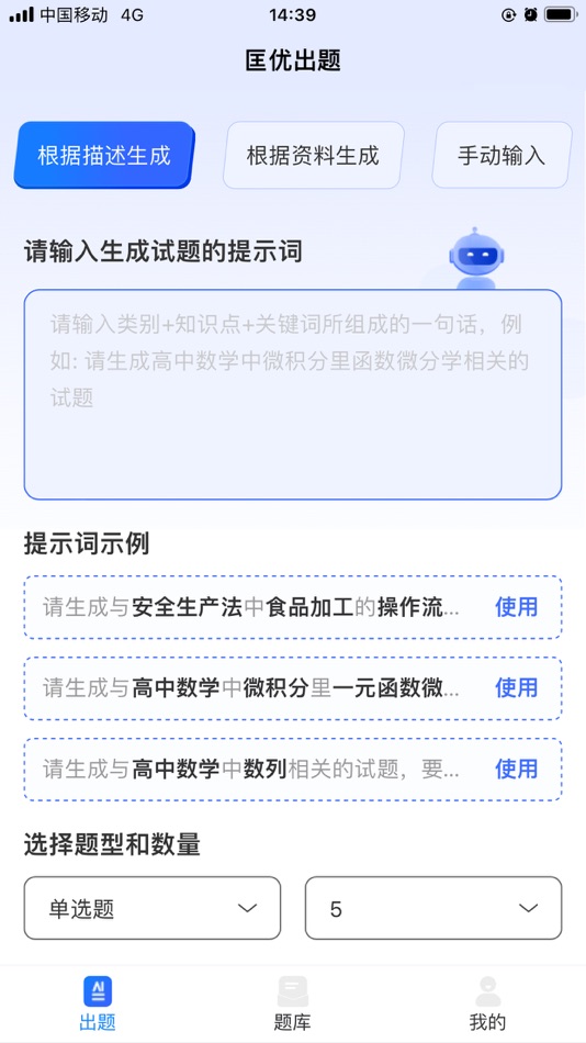 #1. Quizb AI (iOS) 由: 广州好智信息技术有限公司