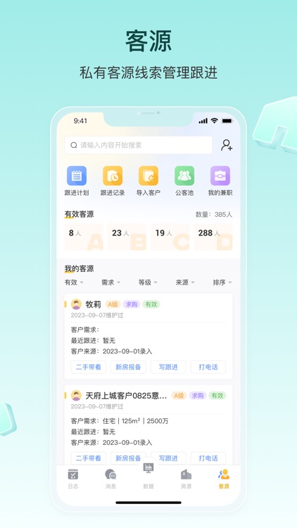宅喔经纪人 screenshot-4