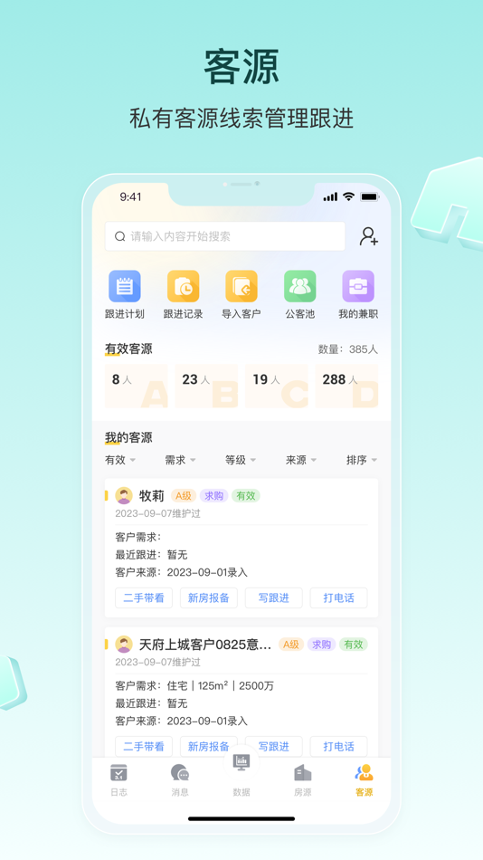 #5. 宅喔经纪人 (iOS) Oleh: 凯 罗