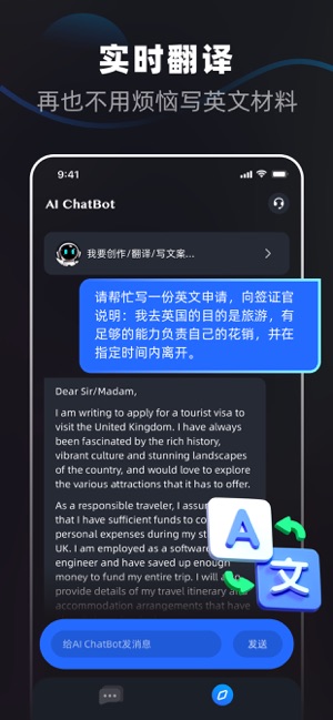 AI聊 ChatBot - 人工智能问答助手