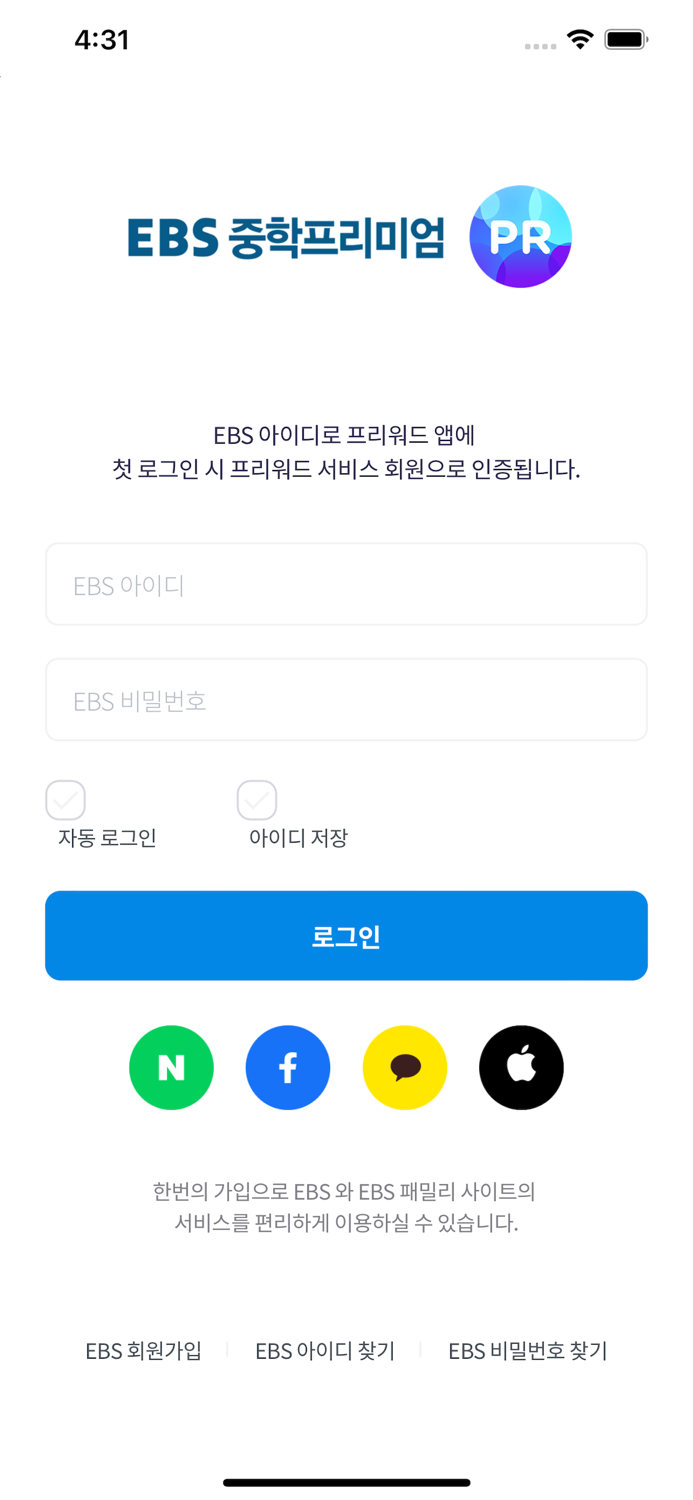 EBS 중학프리미엄 프리워드