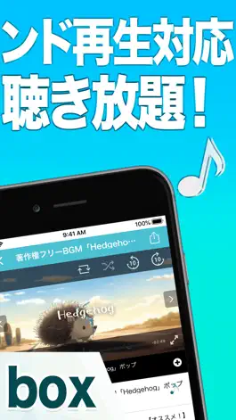 Game screenshot バックグラウンド再生 - pv music box apk