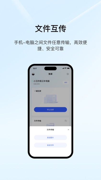 享屏-无线反控投屏助手