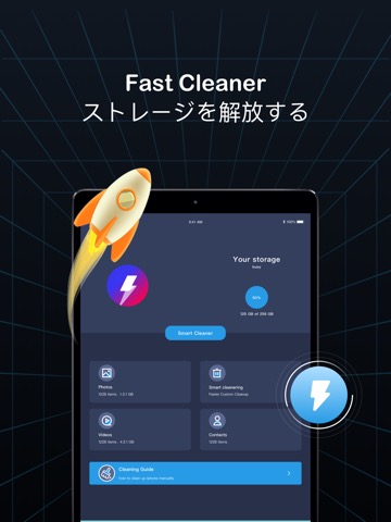 Fast Cleaner - Clean up Phoneのおすすめ画像1