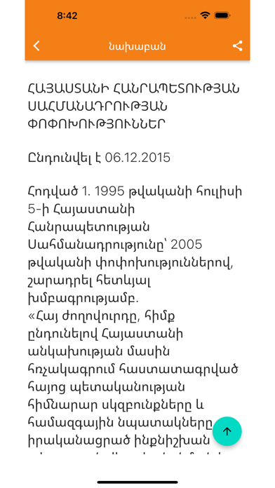 Constitution of Armenia Screenshot