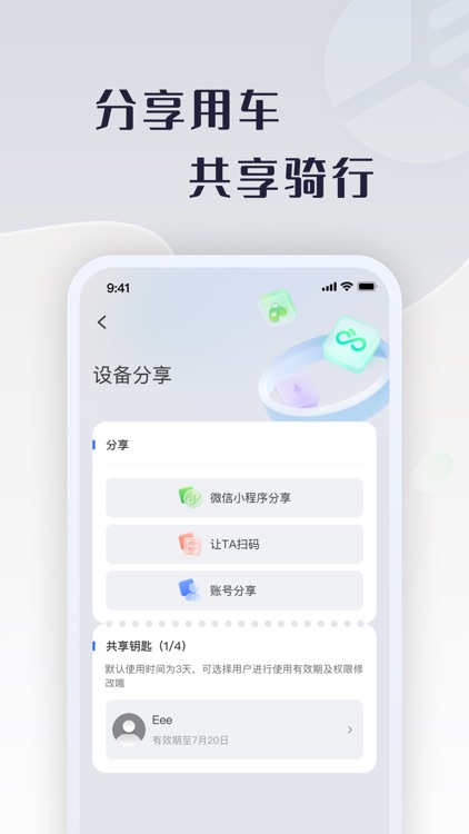天天酷骑 screenshot-3