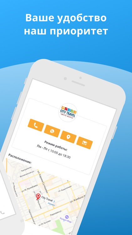 City Travel - Горящие Туры screenshot-3