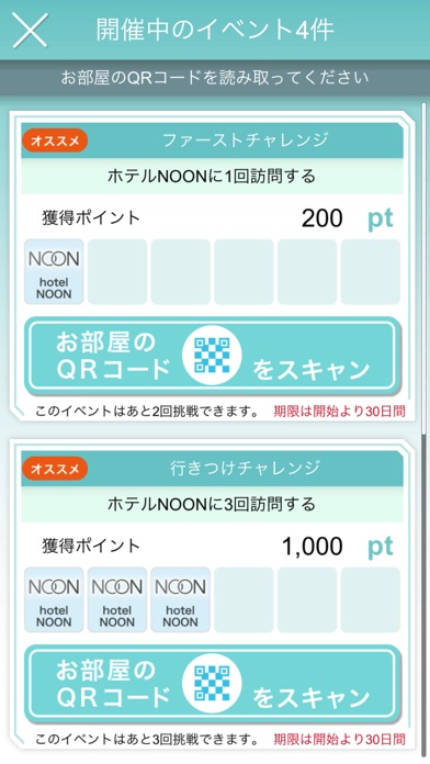 NOON Screenshot