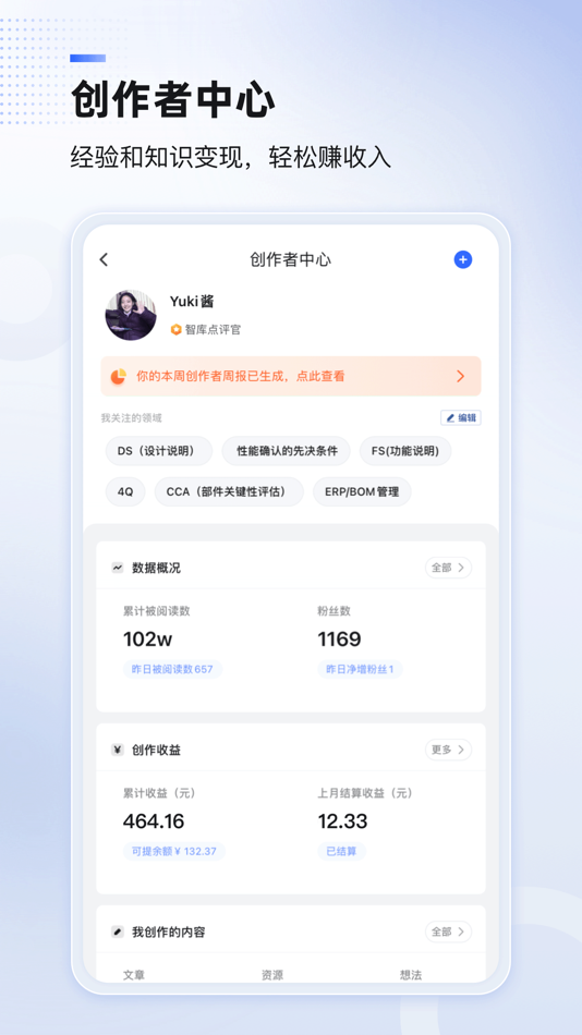 #5. 博普智库 (iOS) 由: Chengdu PPC Technology Co., Ltd.