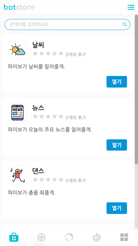 #6. 파이보 (iOS) 由: Circulus Inc.