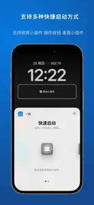 一扫 screenshot #3 for iPhone