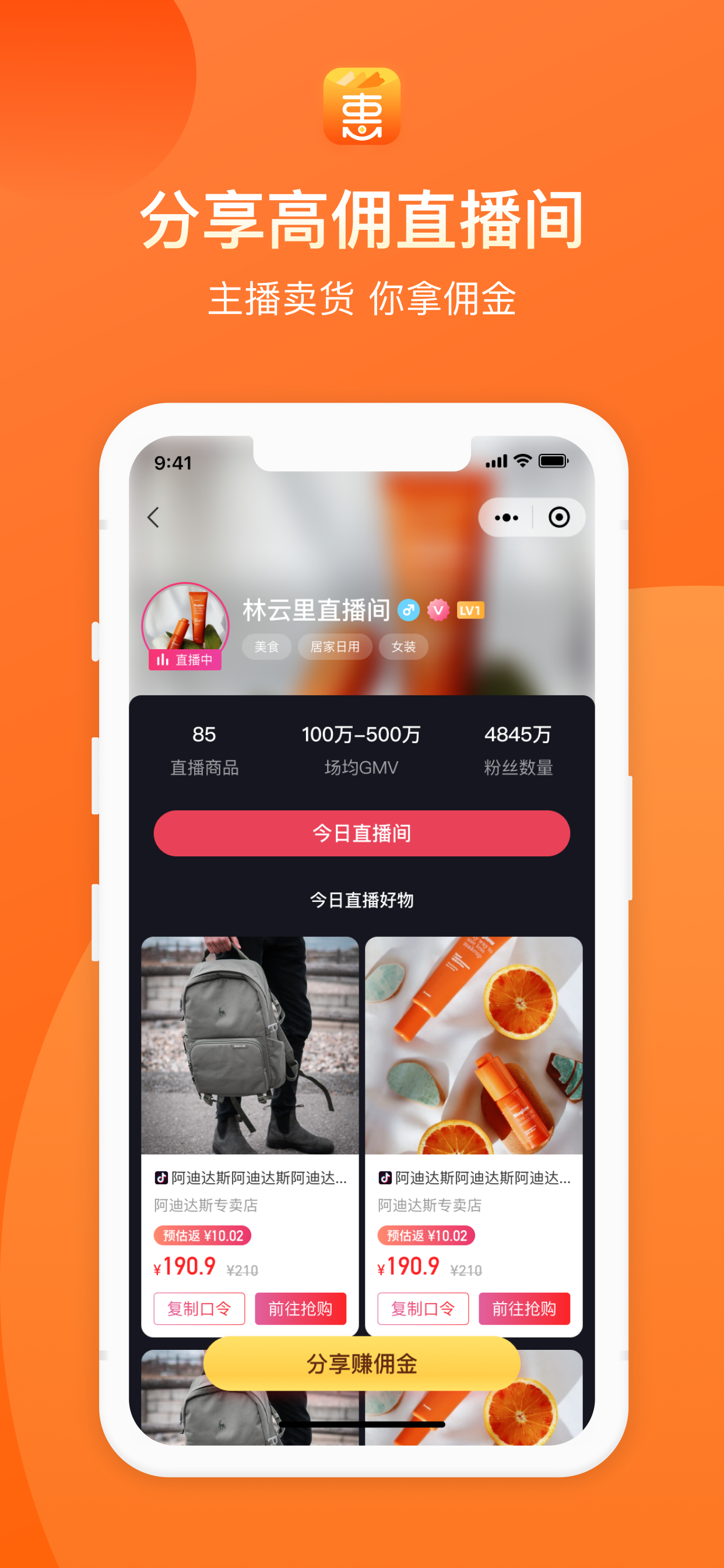 有惠 - 返利省钱购物全新版