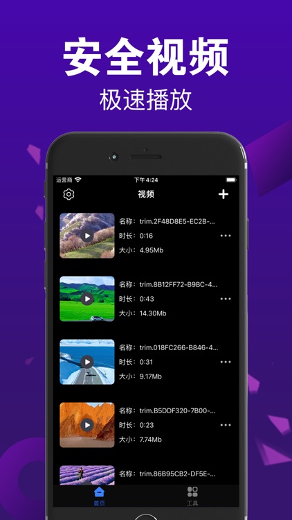 私密视频-安全播放器