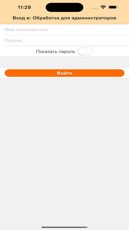 #4. Smart Gate Admin (iOS) 由: Angels IT