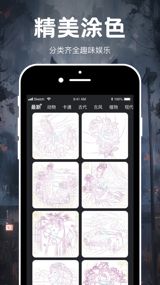 #4. 火萤壁纸-高清壁纸大全 (iOS) 由: 启武 黄