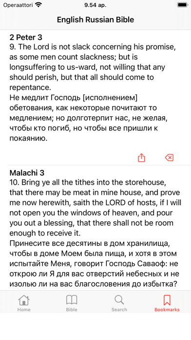 English - Russian Bible