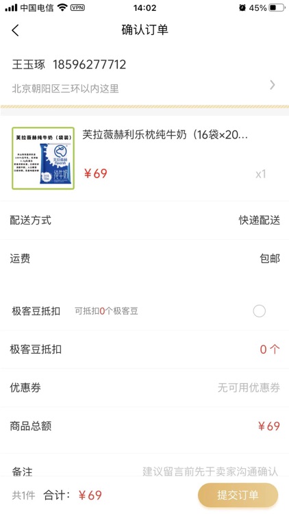 积分宝大健康 screenshot-3