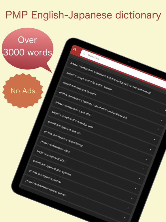 Screenshot #4 pour PMP Japanese dictionary