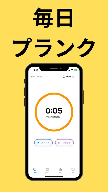 毎日プランク - ぷらんく記録,プランクチャレンジ専用アプリ