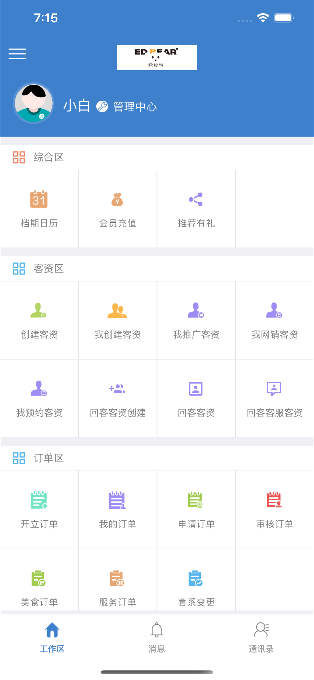 爱德熊