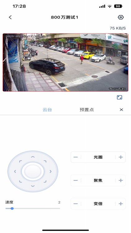 智云智联 screenshot-3